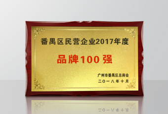 年度重磅 | 雷速体育在线客服,集团被政府授予4大荣誉